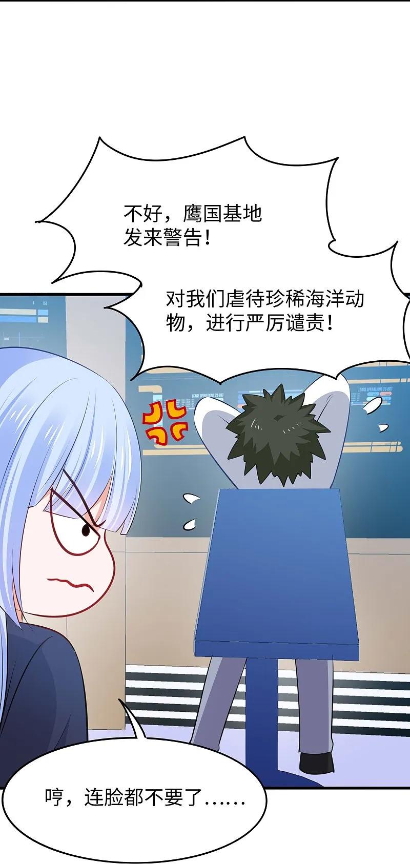 无敌学霸系统 第277话 那我就不客气了 第10页