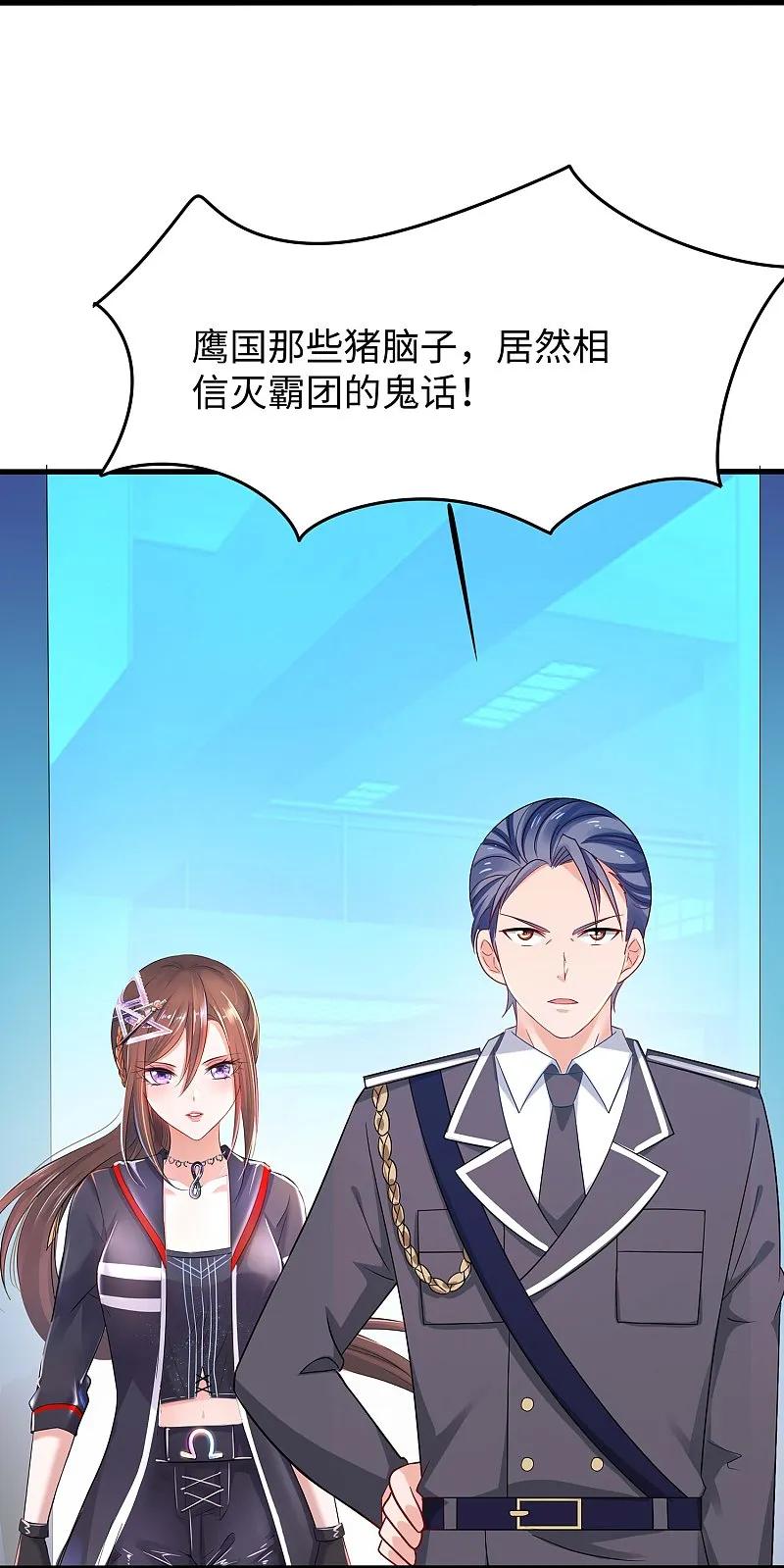 无敌学霸系统 第277话 那我就不客气了 第4页
