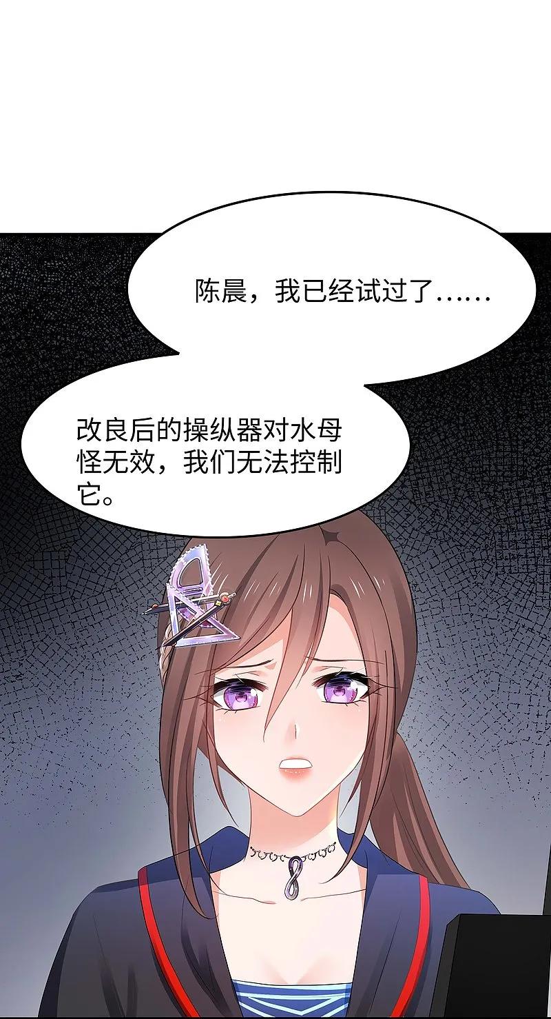 无敌学霸系统 第277话 那我就不客气了 第12页