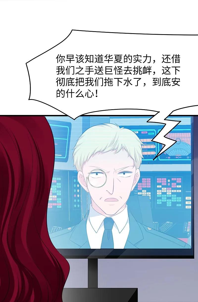 无敌学霸系统 第277话 那我就不客气了 第18页