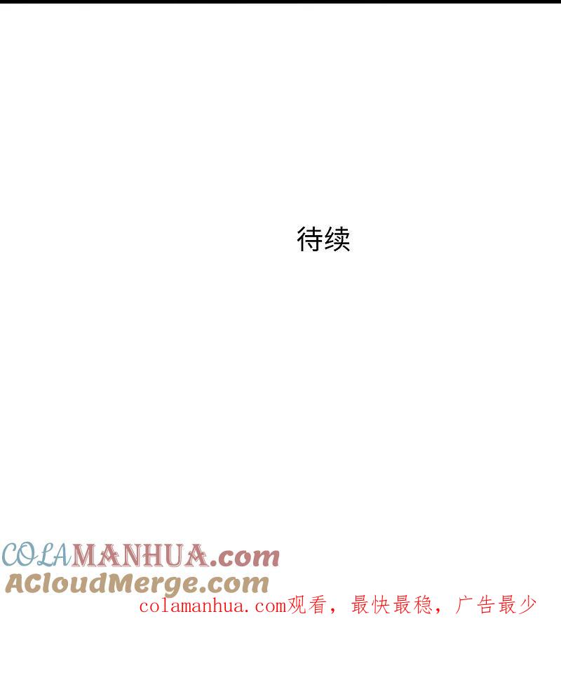 无敌学霸系统 第277话 那我就不客气了 第33页