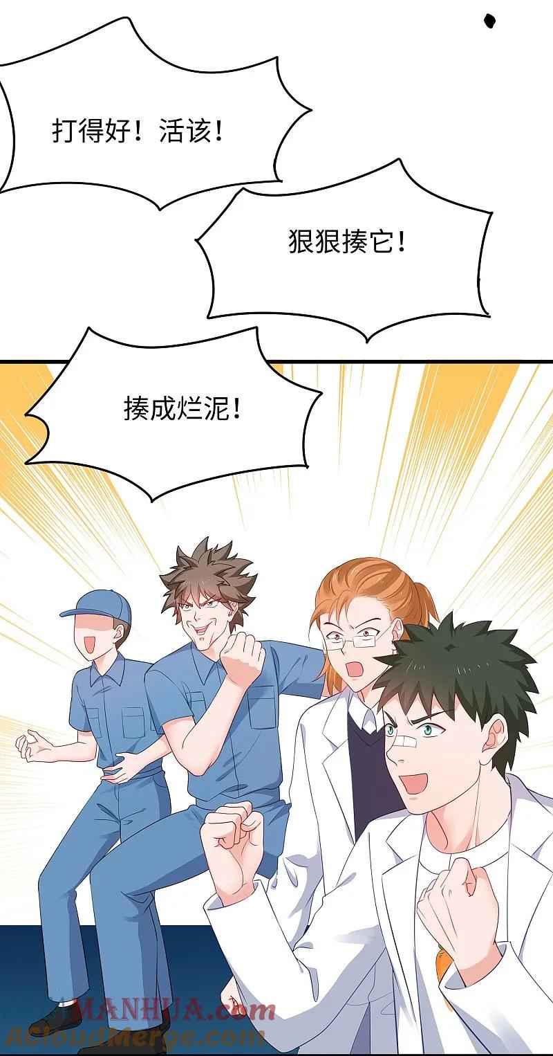 无敌学霸系统 第277话 那我就不客气了 第9页