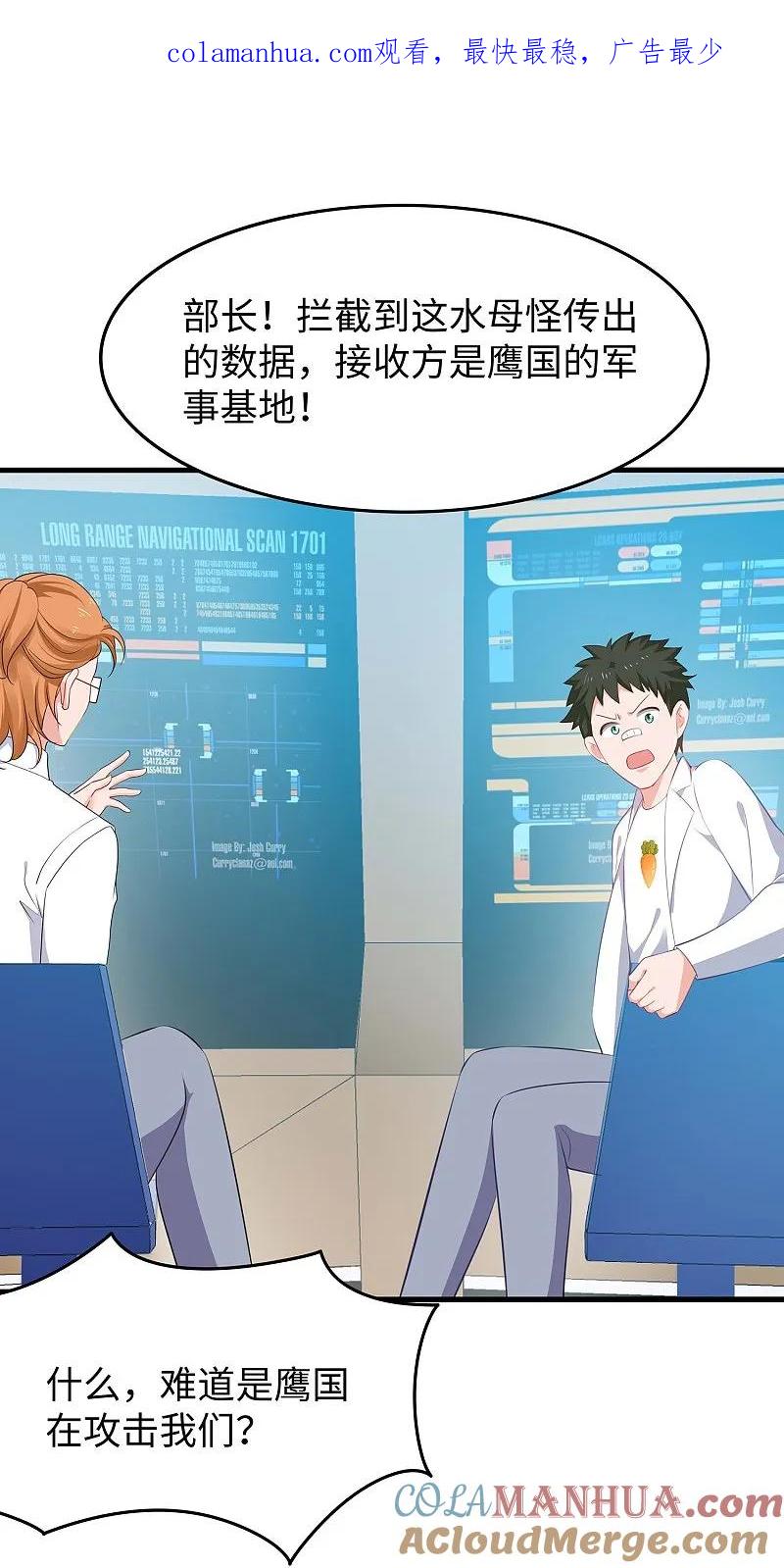 无敌学霸系统 第277话 那我就不客气了 第1页