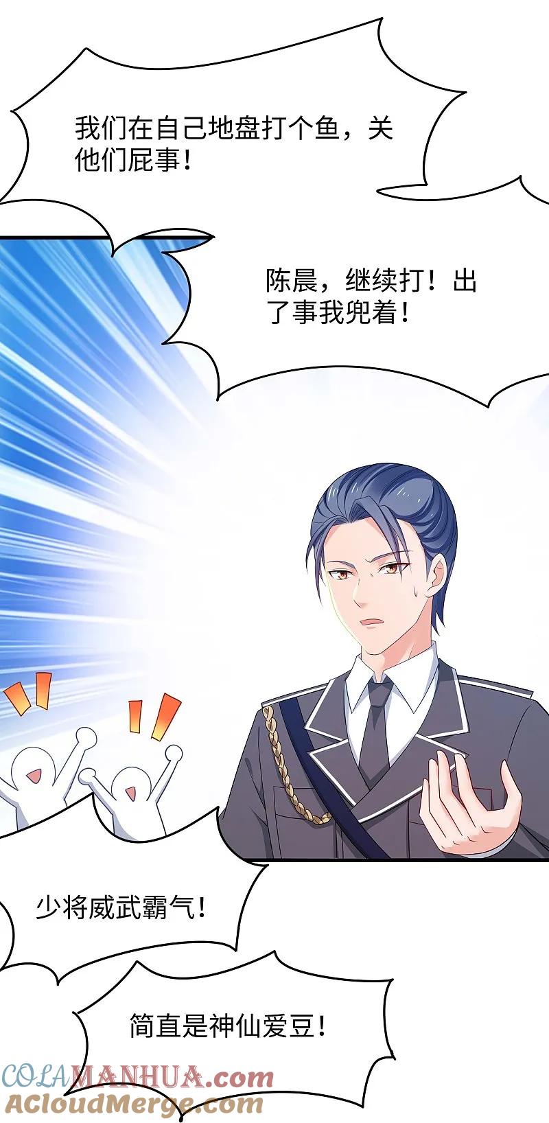 无敌学霸系统 第277话 那我就不客气了 第11页