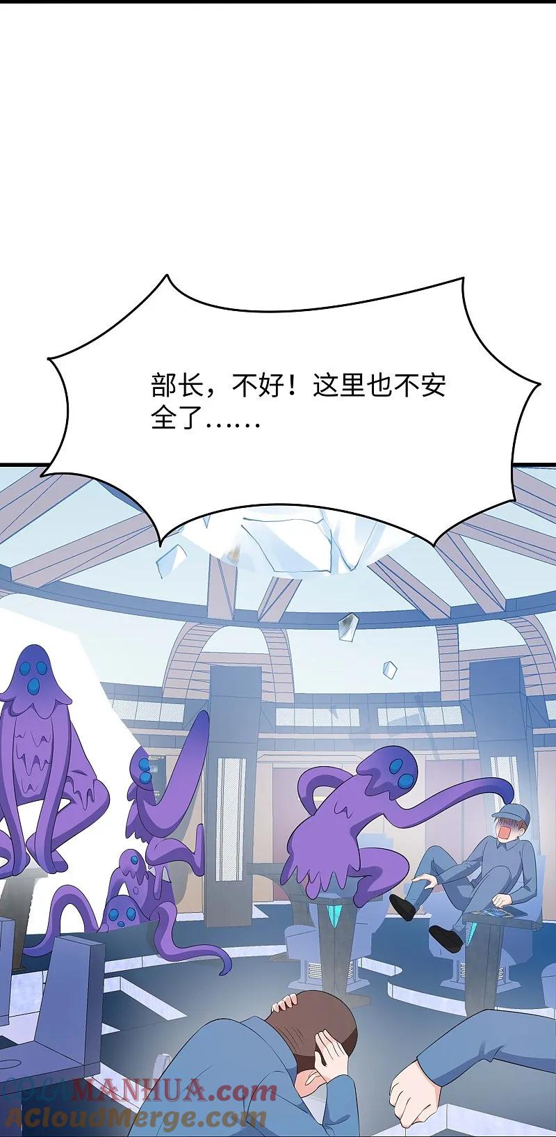 无敌学霸系统 第277话 那我就不客气了 第27页