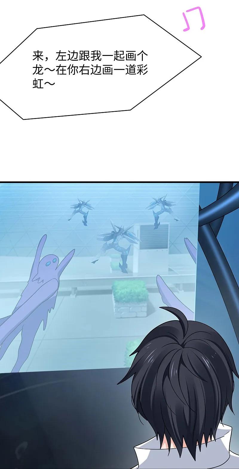 无敌学霸系统 第278话 天，怎么这么冷！ 第22页