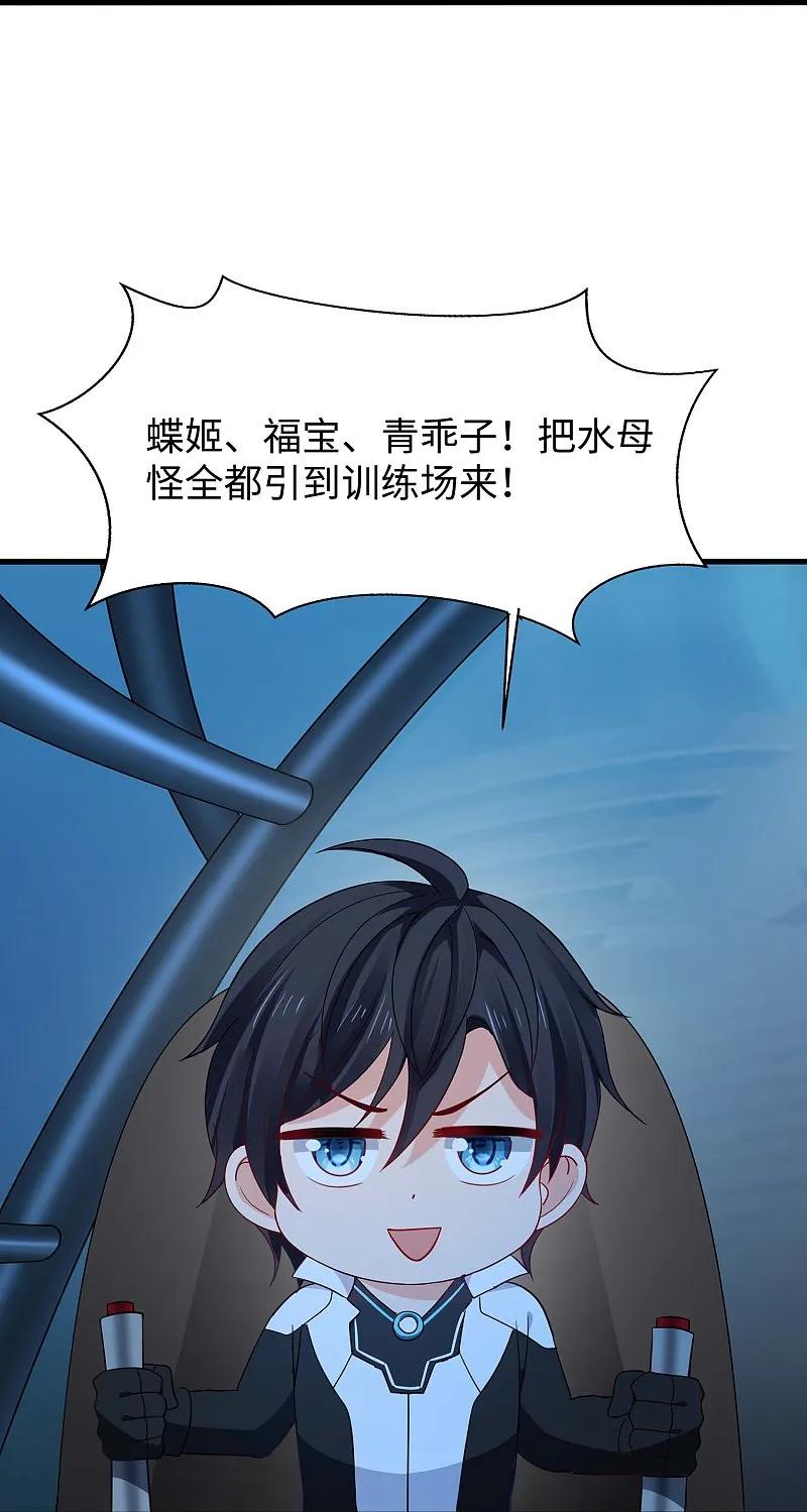 无敌学霸系统 第278话 天，怎么这么冷！ 第10页