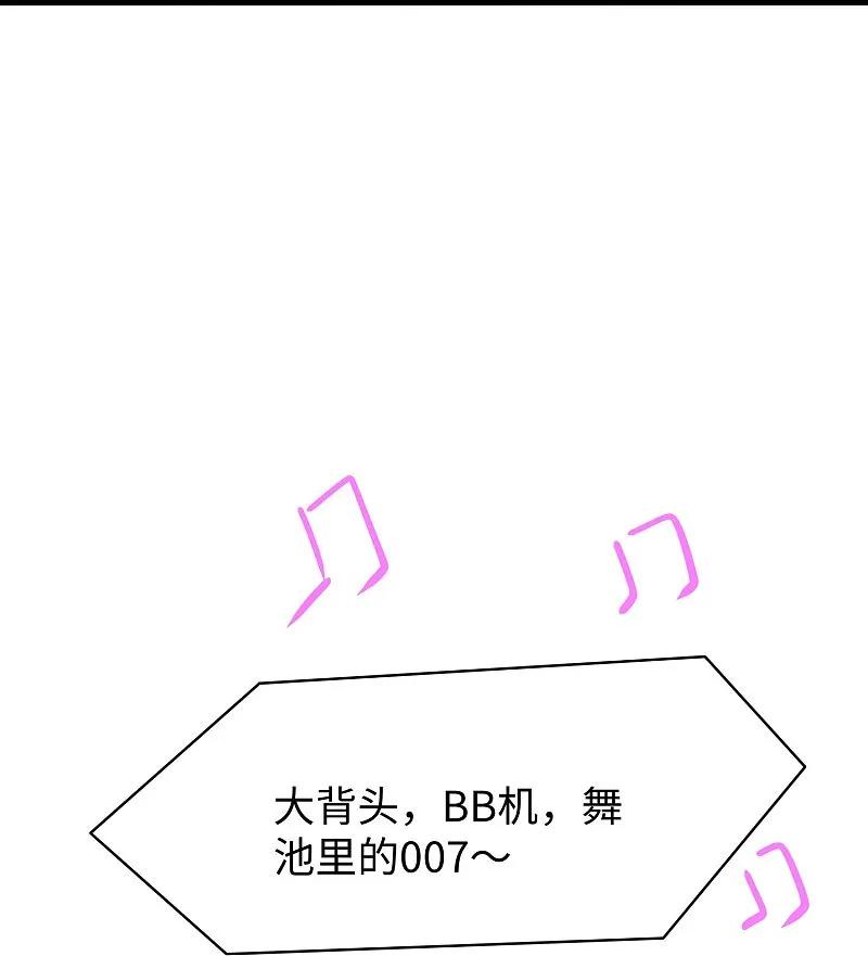 无敌学霸系统 第278话 天，怎么这么冷！ 第20页