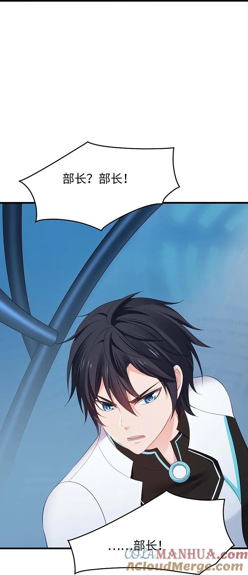 无敌学霸系统 第278话 天，怎么这么冷！ 第25页