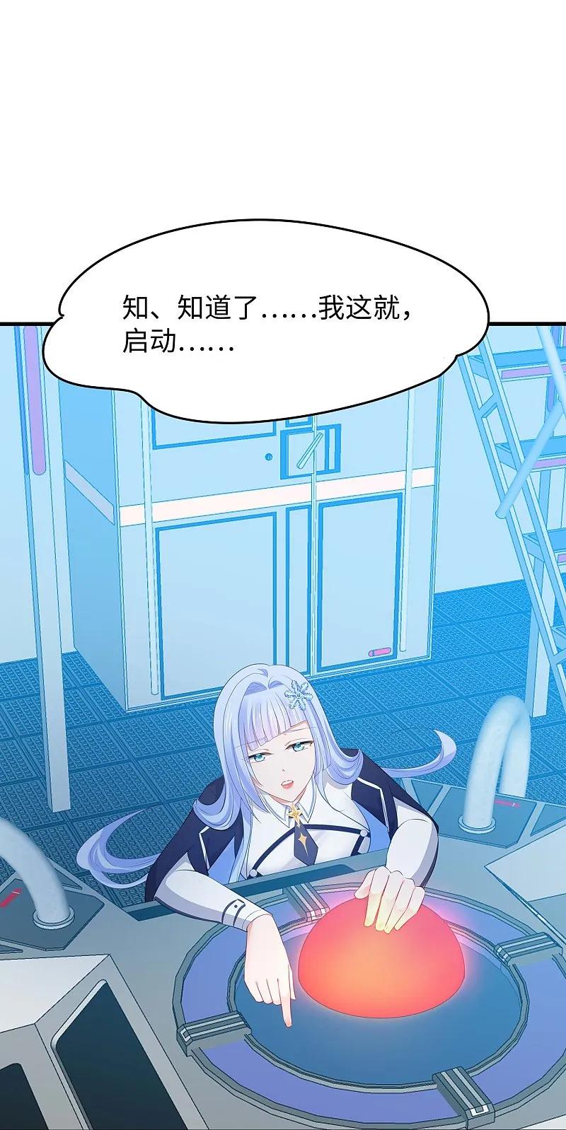 无敌学霸系统 第278话 天，怎么这么冷！ 第26页