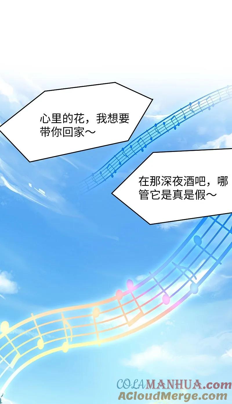 无敌学霸系统 第278话 天，怎么这么冷！ 第13页