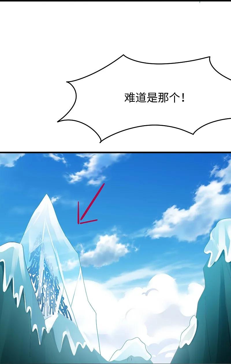 无敌学霸系统 第278话 天，怎么这么冷！ 第34页
