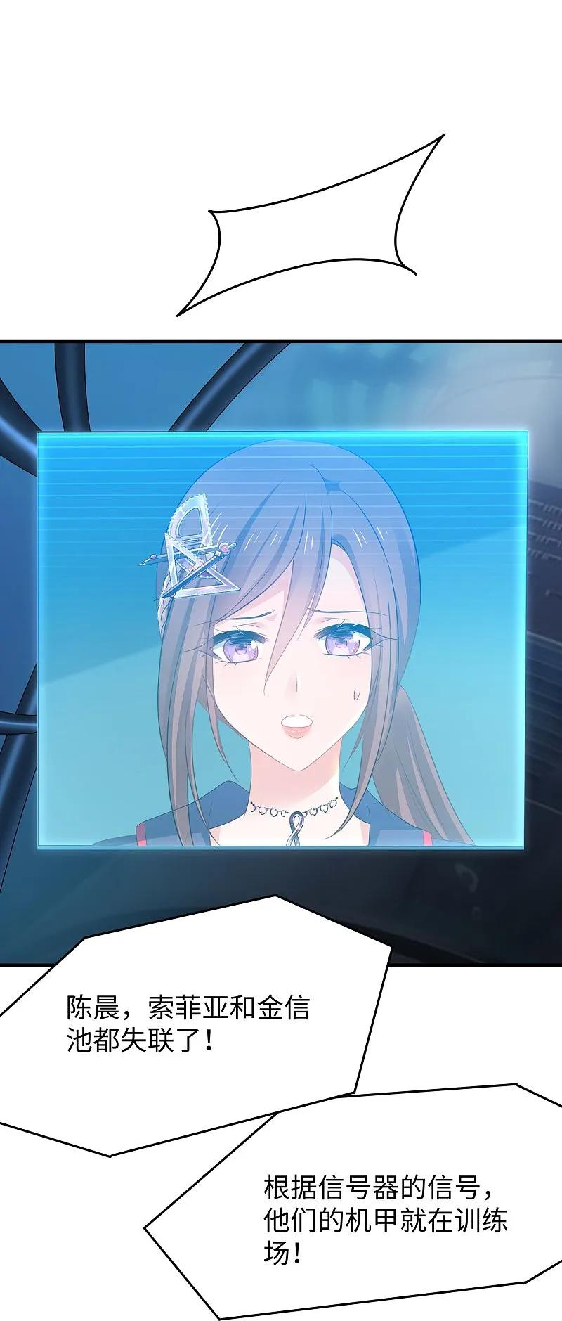 无敌学霸系统 第278话 天，怎么这么冷！ 第32页