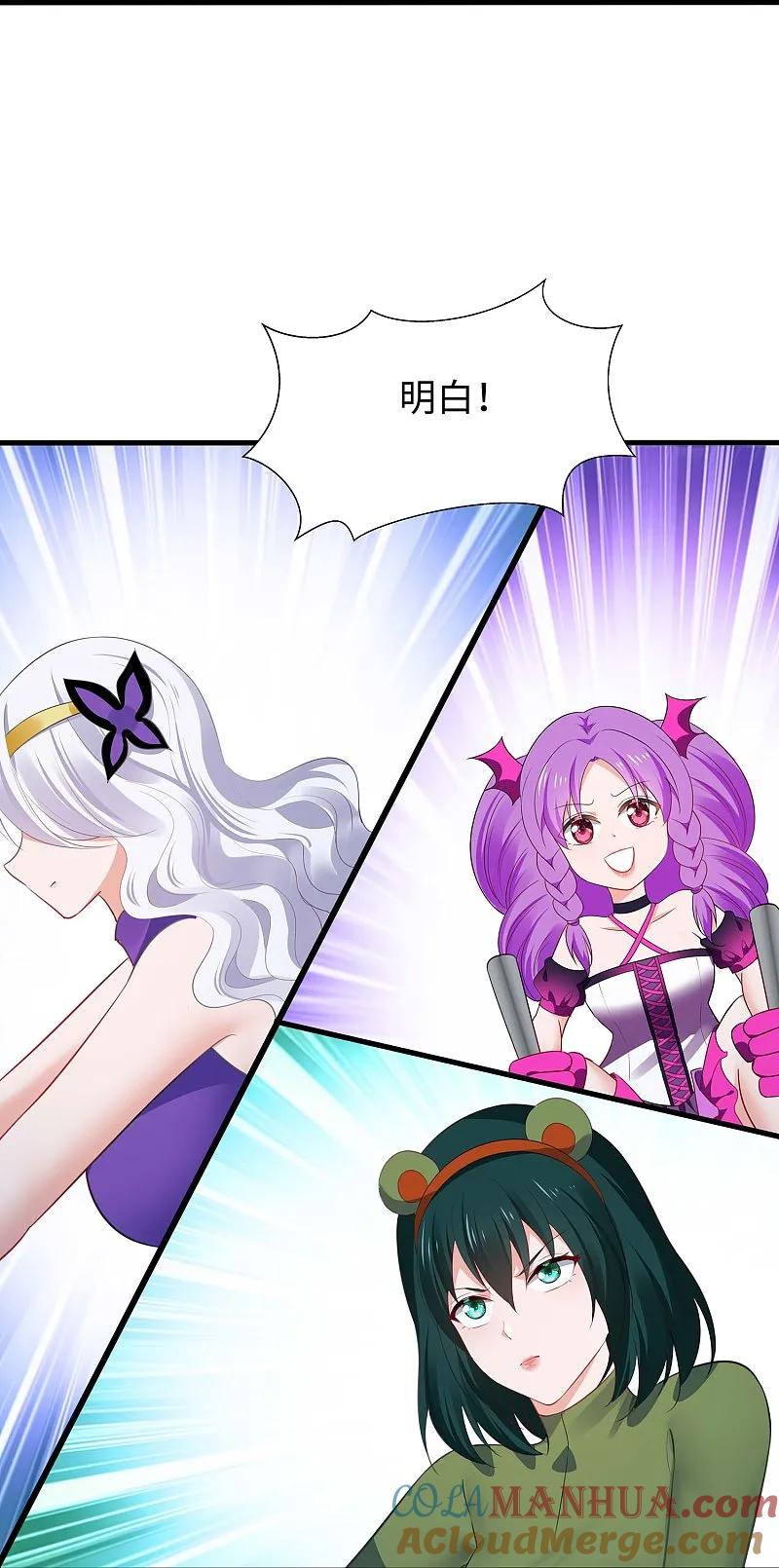 无敌学霸系统 第278话 天，怎么这么冷！ 第11页
