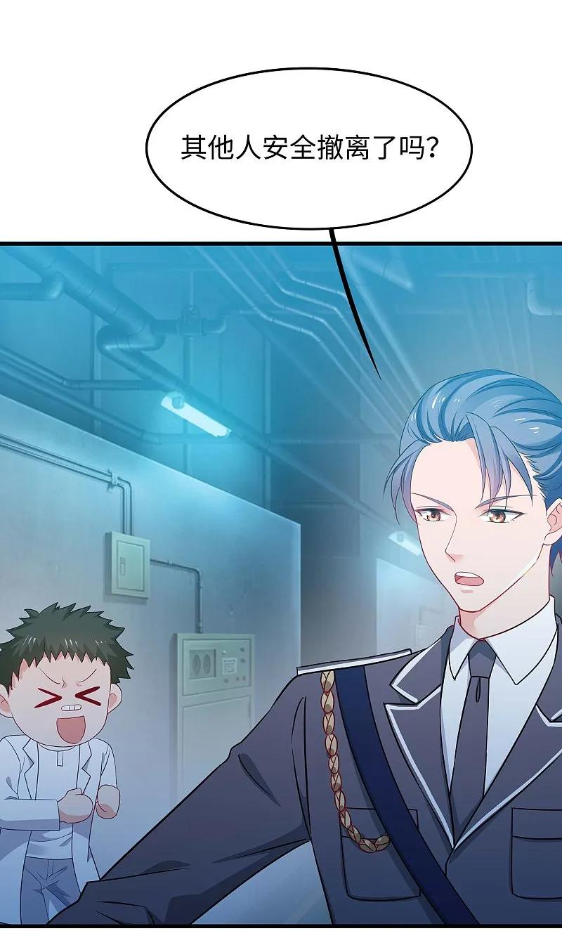 无敌学霸系统 第278话 天，怎么这么冷！ 第2页