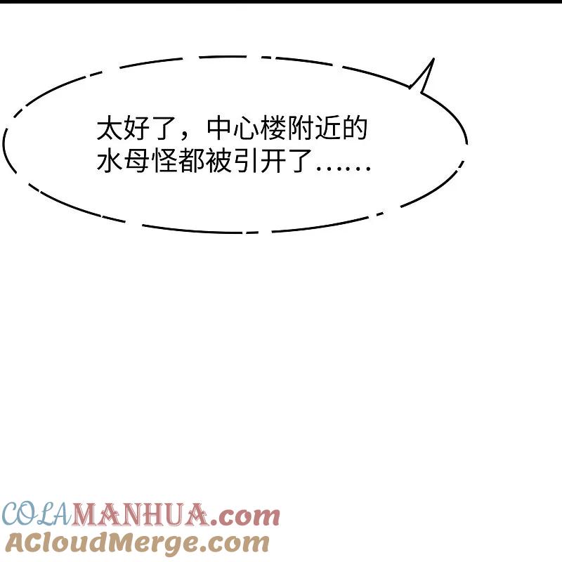 无敌学霸系统 第278话 天，怎么这么冷！ 第15页