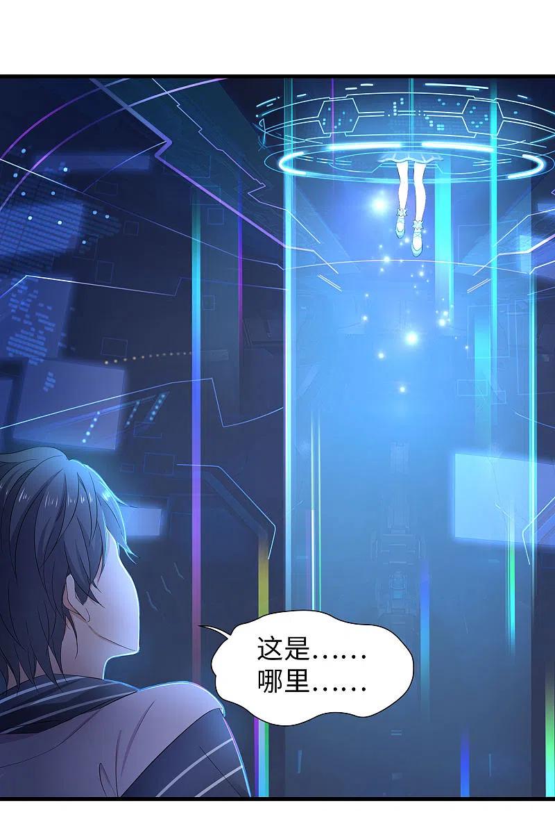 无敌学霸系统 第1话 涅槃重生 第51页