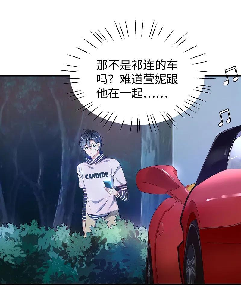 无敌学霸系统 第1话 涅槃重生 第33页
