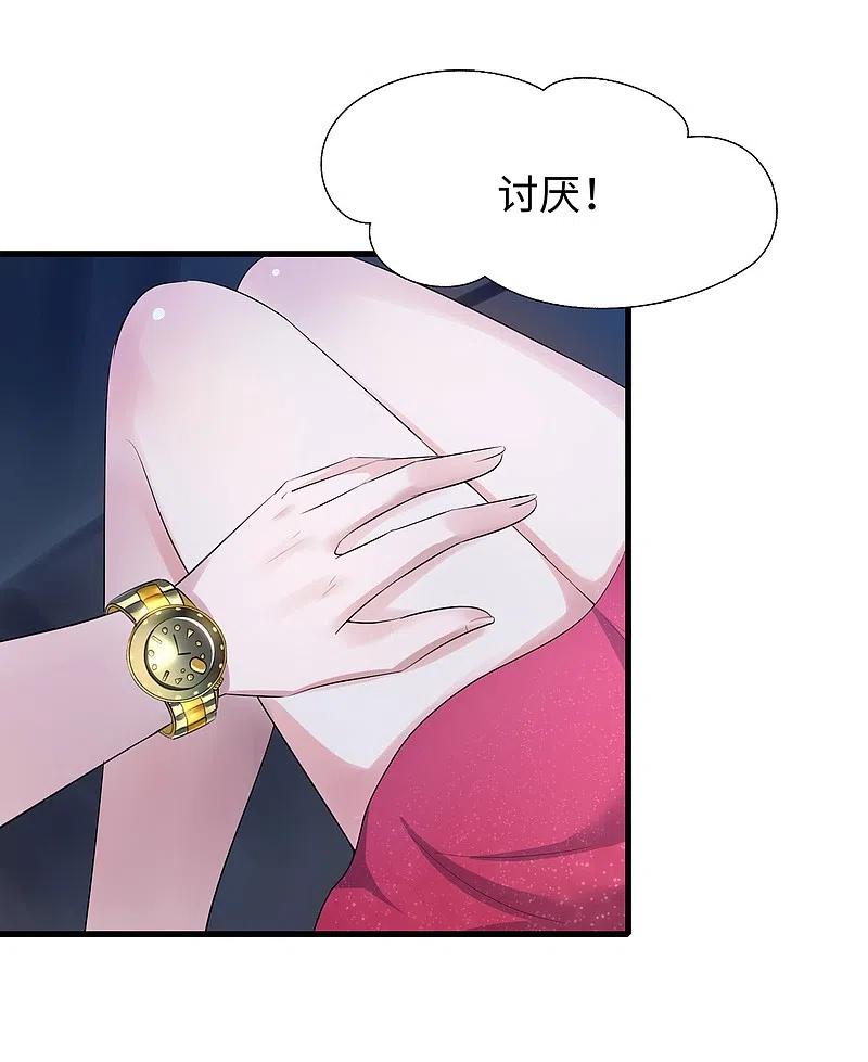 无敌学霸系统 第1话 涅槃重生 第36页