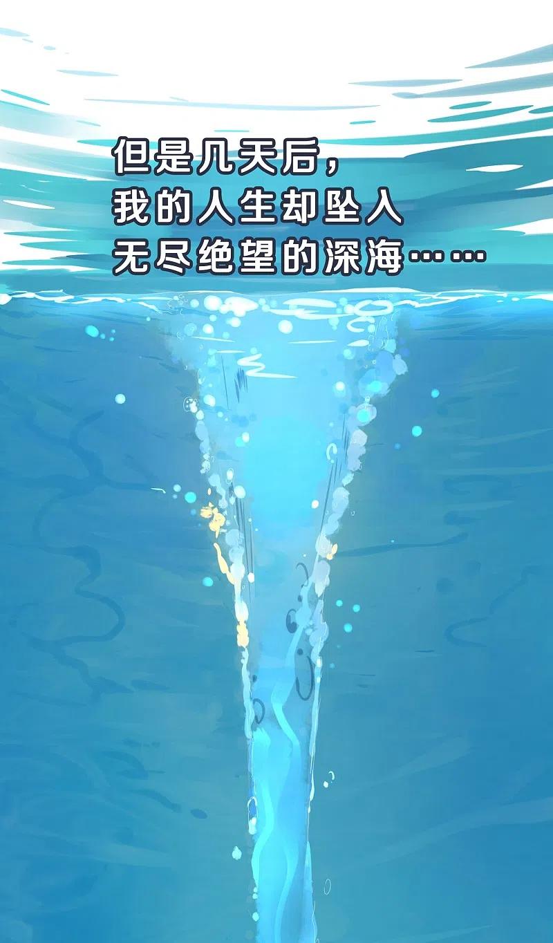 无敌学霸系统 第1话 涅槃重生 第18页