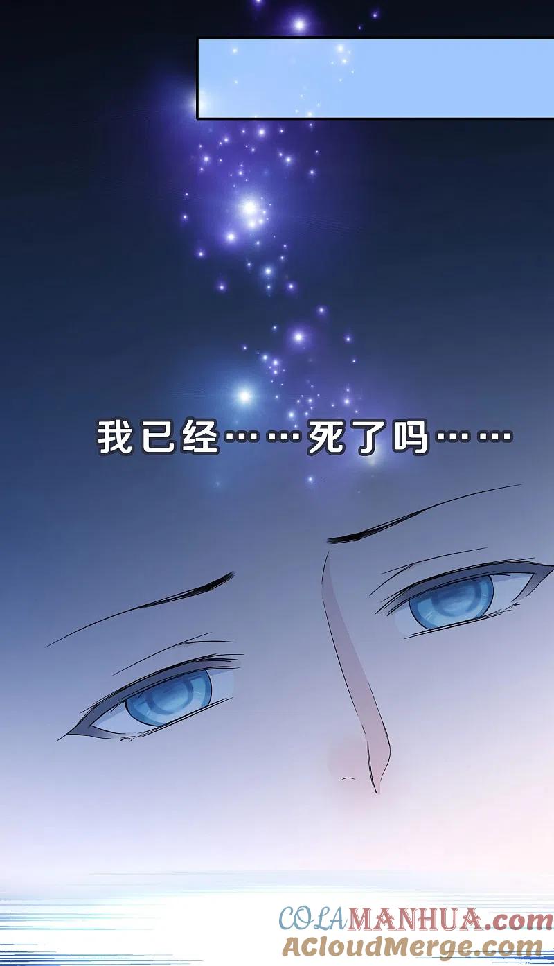 无敌学霸系统 第1话 涅槃重生 第49页
