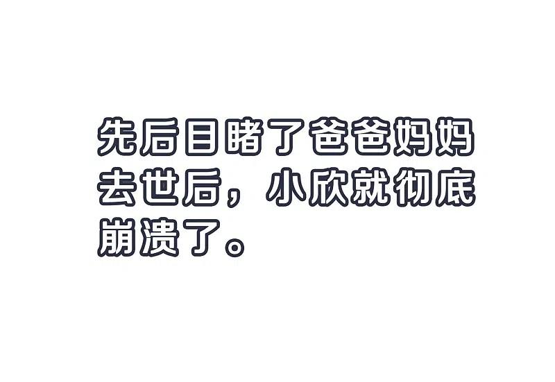 无敌学霸系统 第1话 涅槃重生 第26页