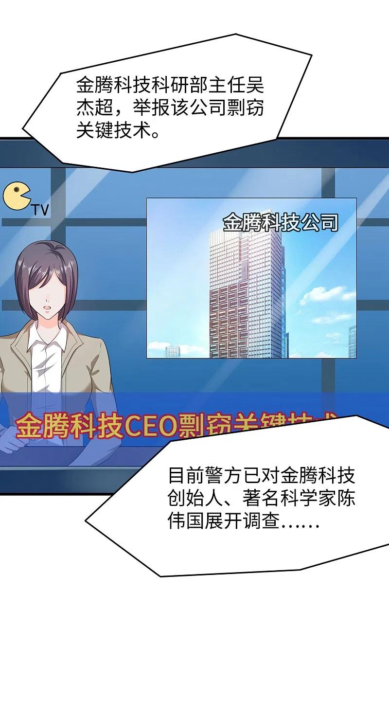 无敌学霸系统 第1话 涅槃重生 第20页
