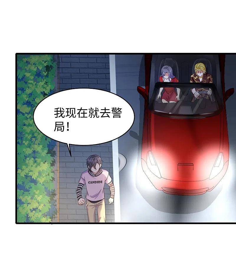 无敌学霸系统 第1话 涅槃重生 第42页