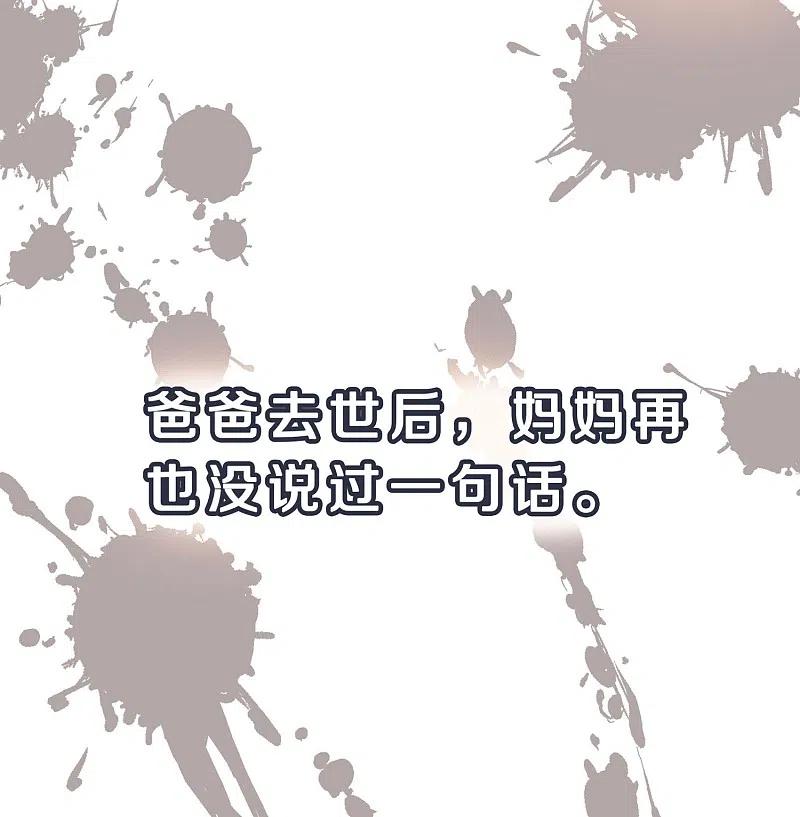 无敌学霸系统 第1话 涅槃重生 第23页