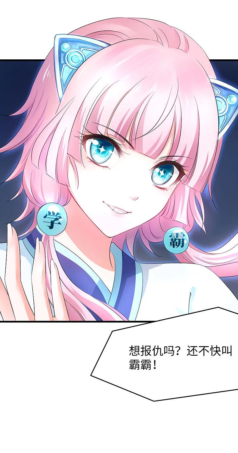无敌学霸系统 第1话 涅槃重生 第54页