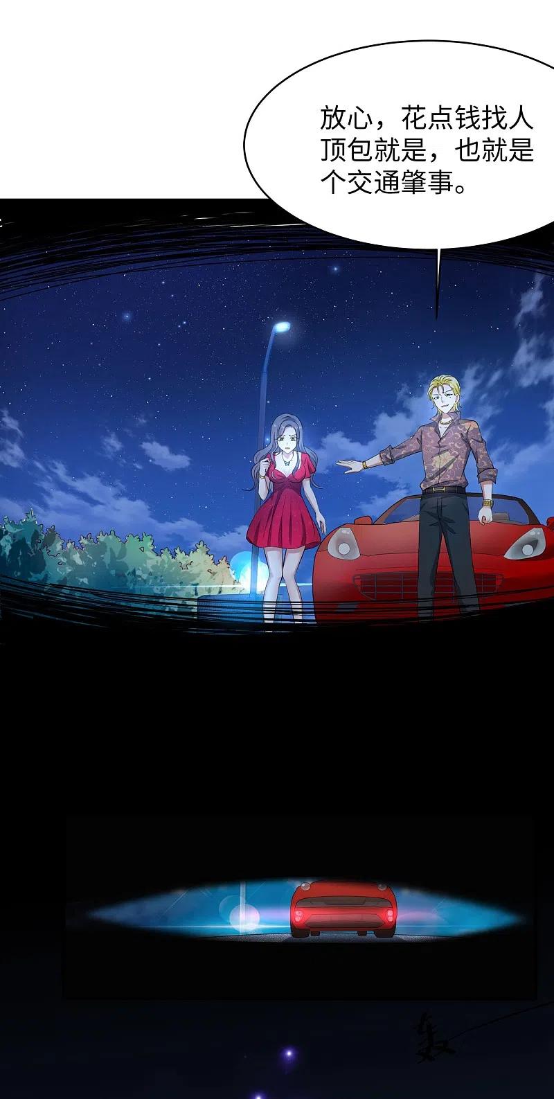 无敌学霸系统 第1话 涅槃重生 第48页