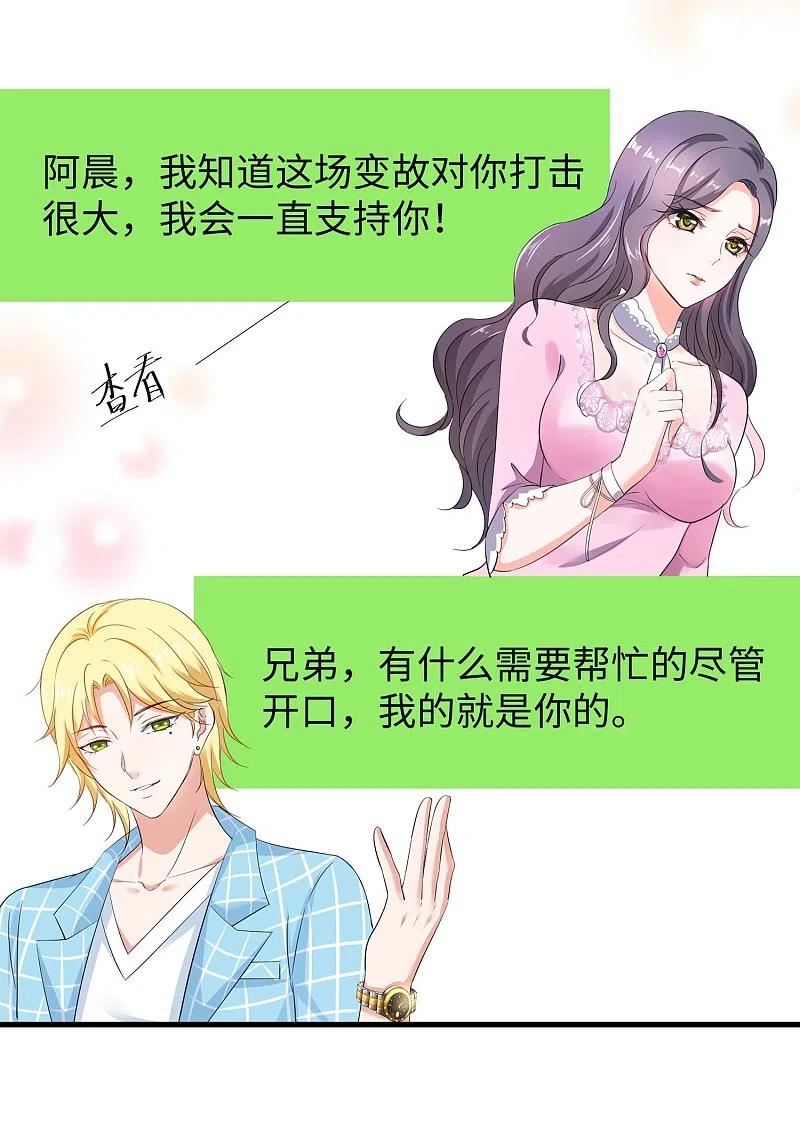 无敌学霸系统 第1话 涅槃重生 第29页