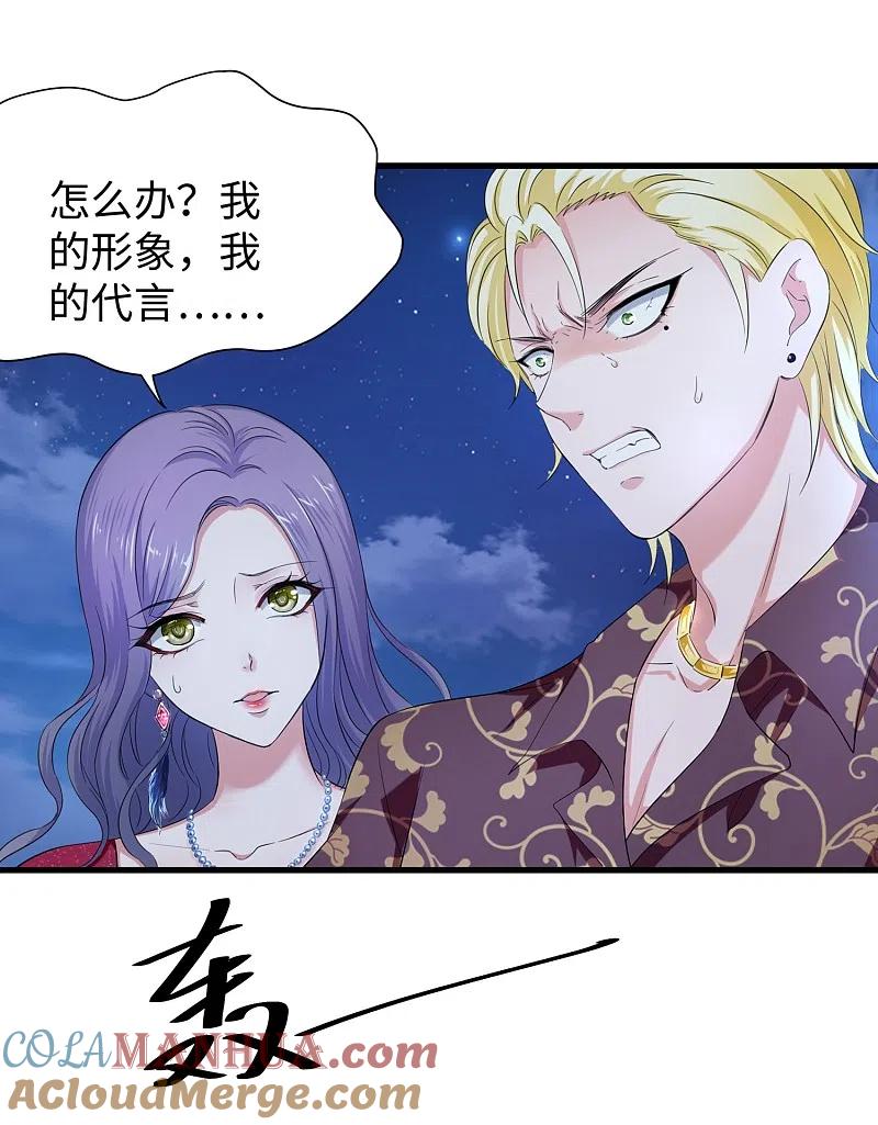 无敌学霸系统 第1话 涅槃重生 第43页