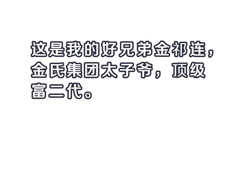 无敌学霸系统 第1话 涅槃重生 第9页