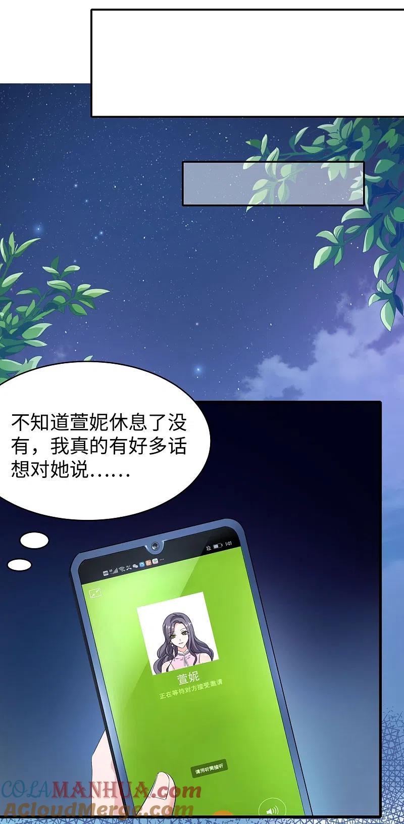 无敌学霸系统 第1话 涅槃重生 第31页