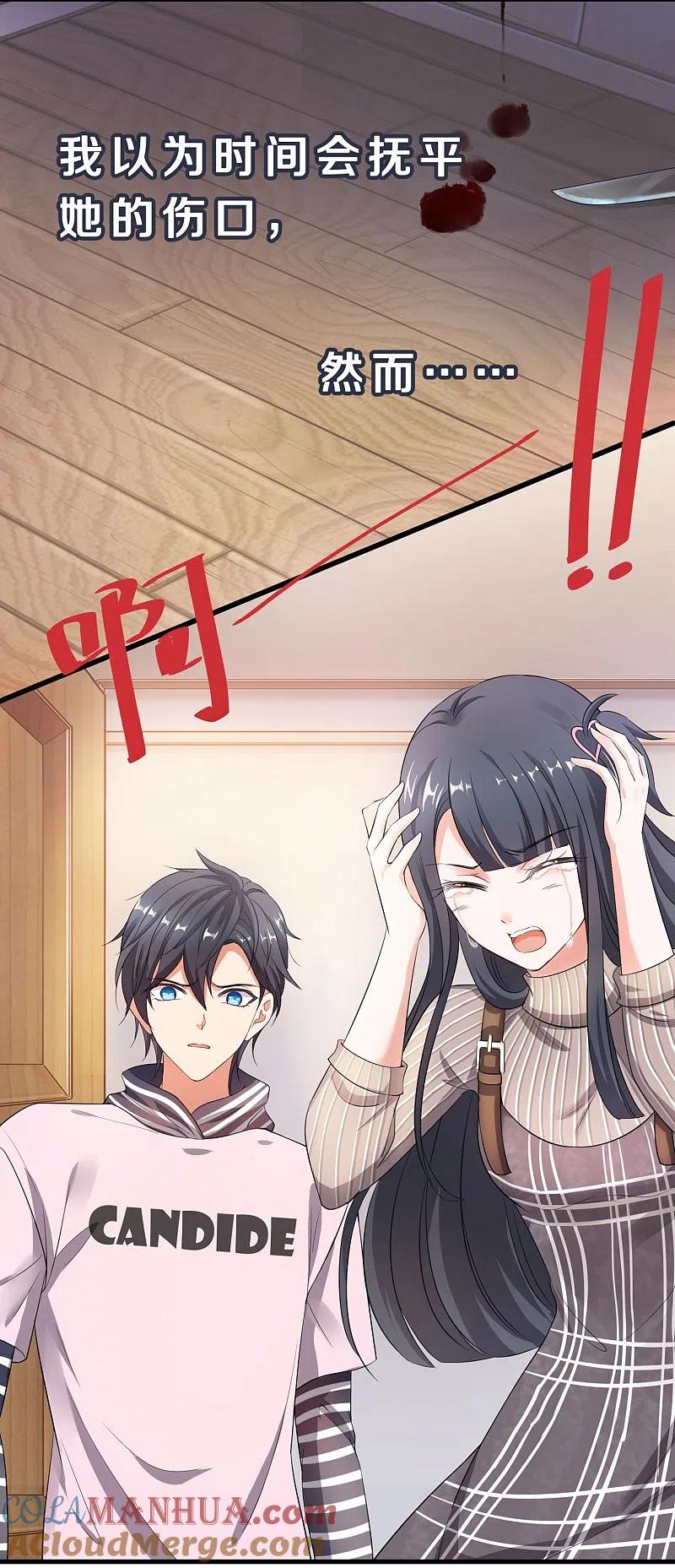 无敌学霸系统 第1话 涅槃重生 第25页
