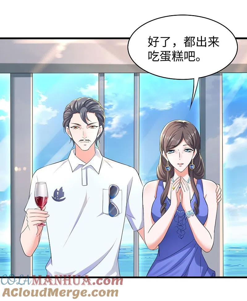 无敌学霸系统 第1话 涅槃重生 第13页