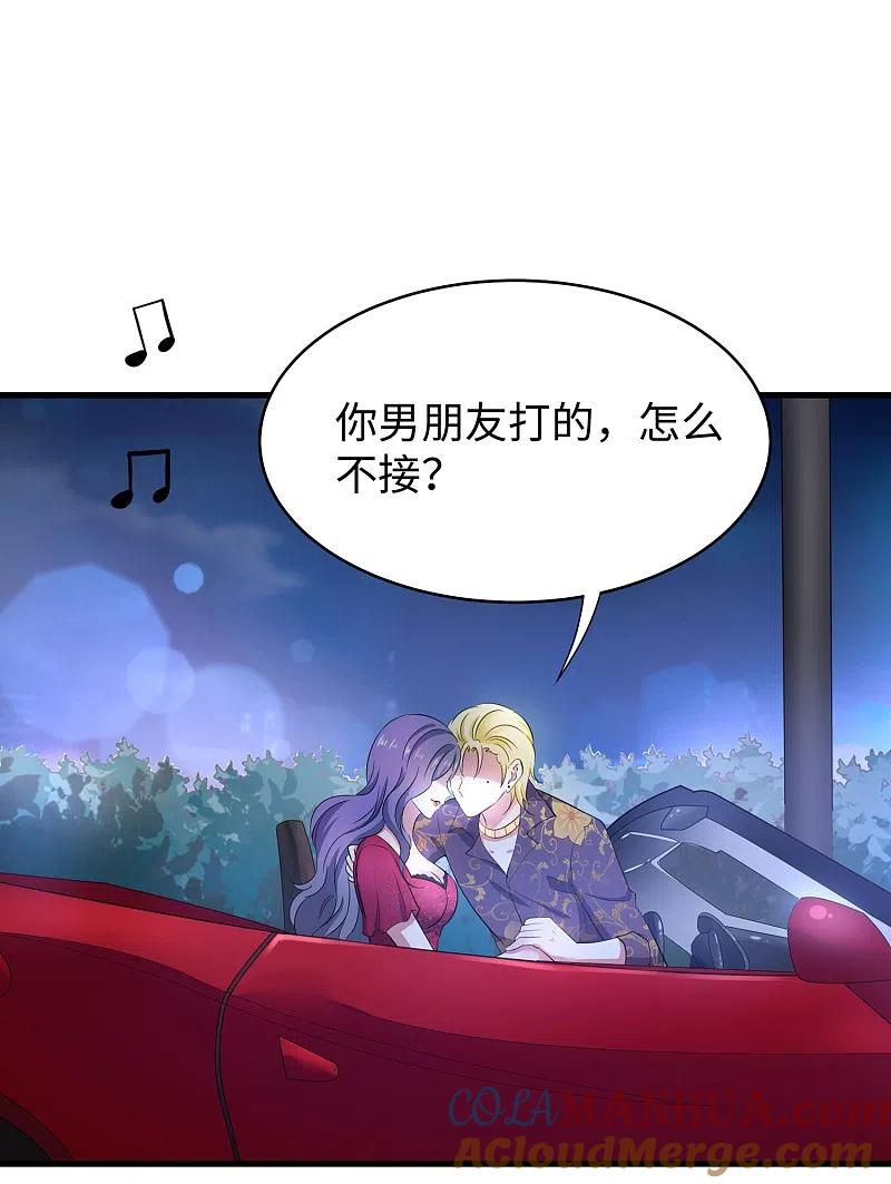 无敌学霸系统 第1话 涅槃重生 第34页