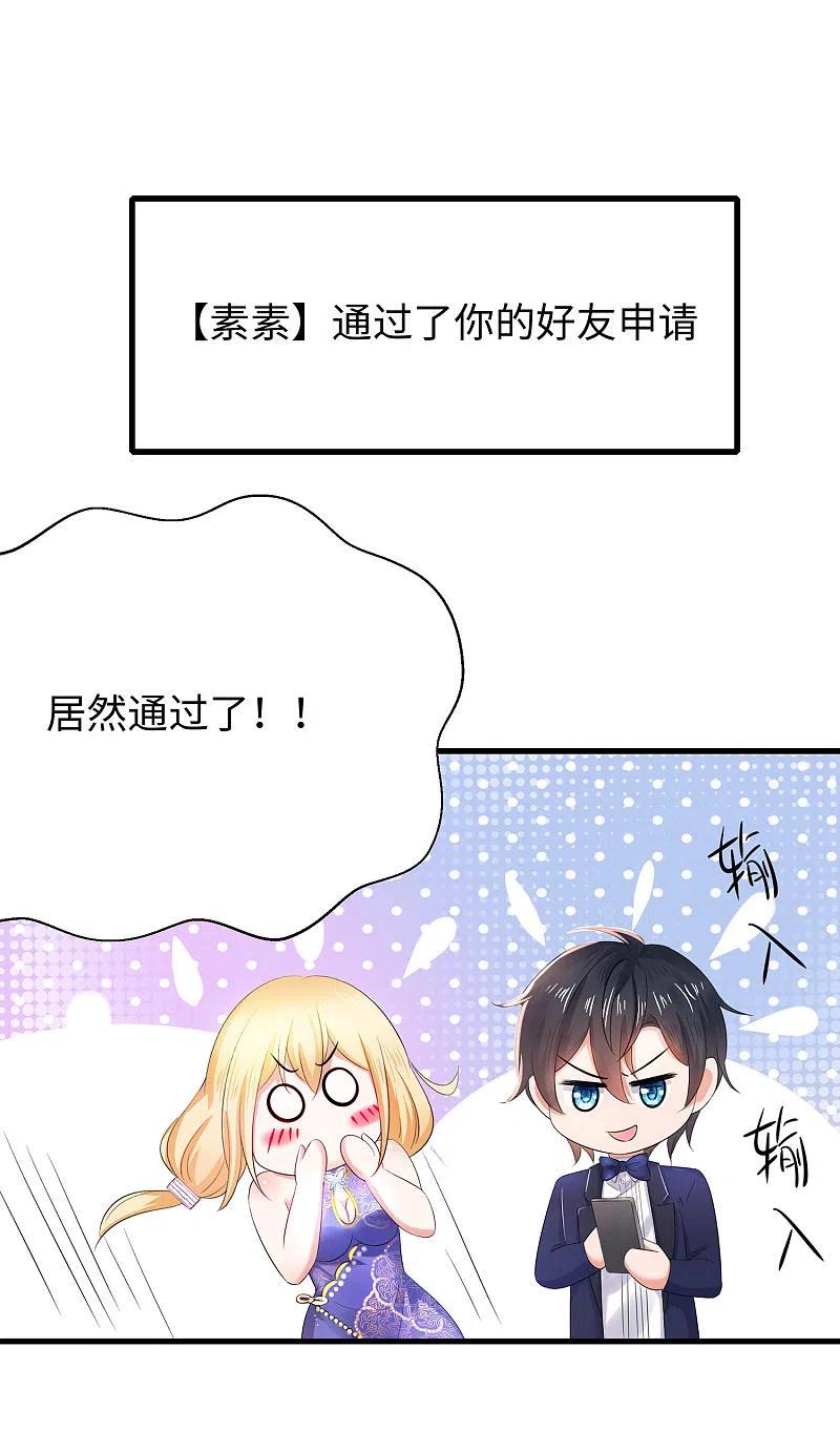 无敌学霸系统 第28话 懂你的和不懂你的 第14页