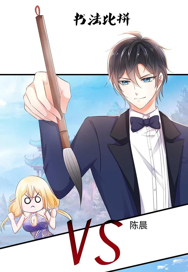 无敌学霸系统 第28话 懂你的和不懂你的 第36页