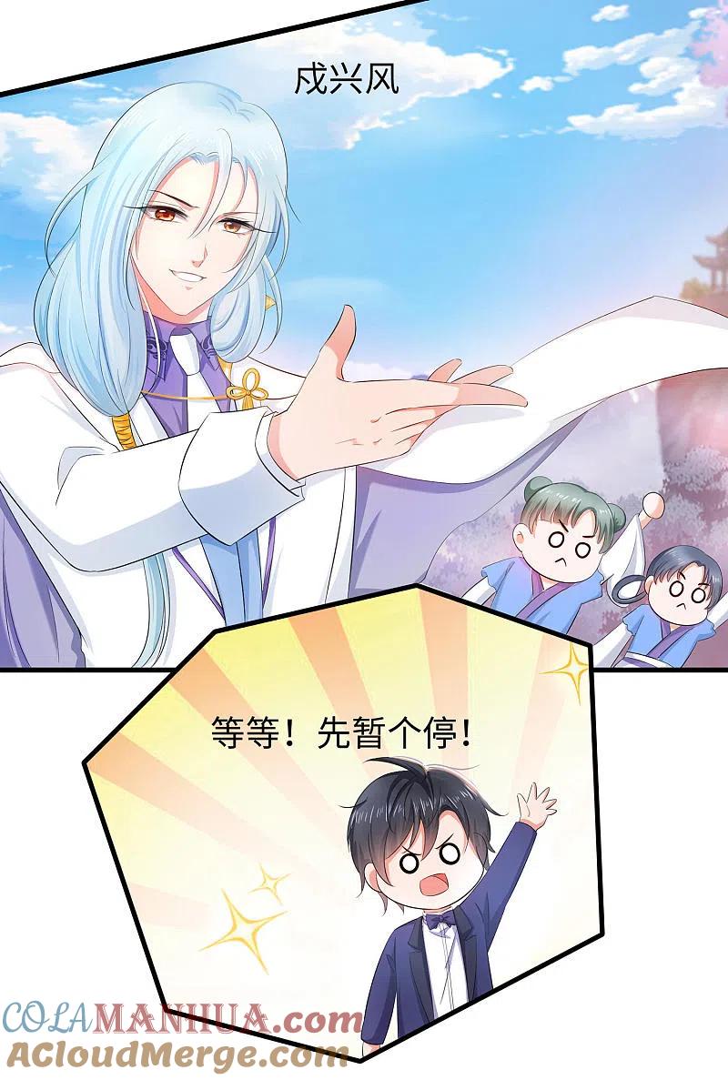 无敌学霸系统 第28话 懂你的和不懂你的 第37页