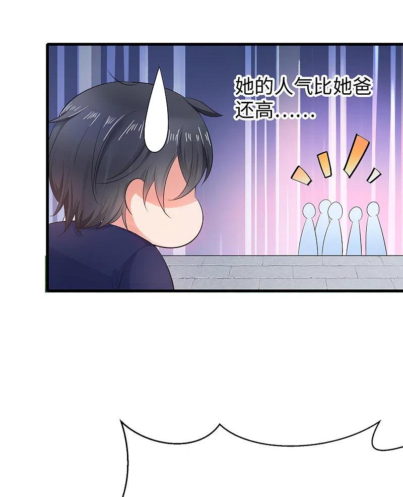 无敌学霸系统 第28话 懂你的和不懂你的 第22页