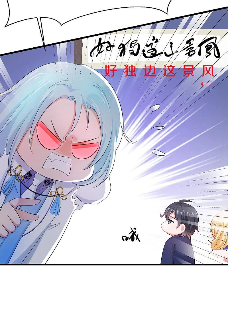无敌学霸系统 第28话 懂你的和不懂你的 第32页