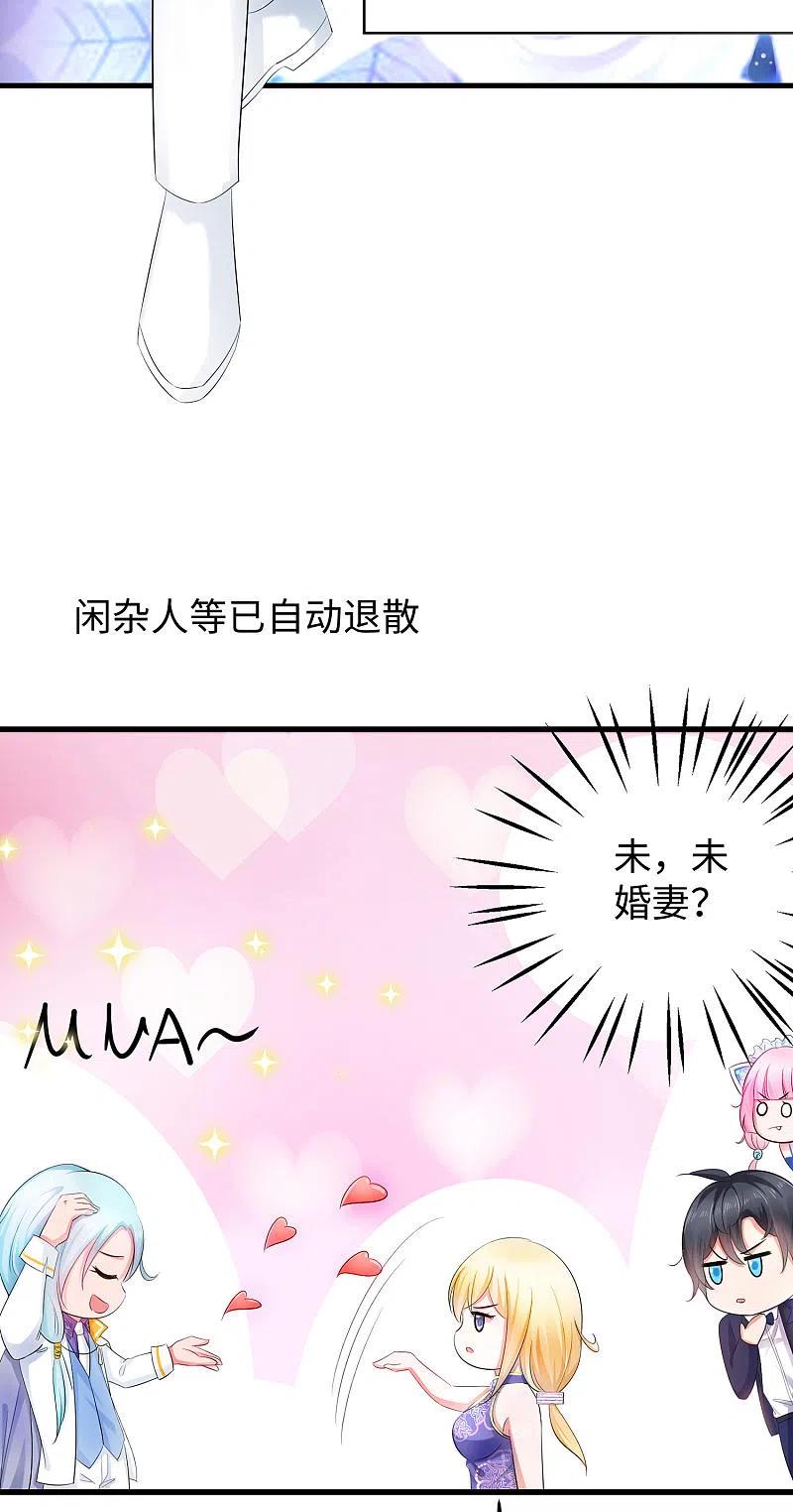 无敌学霸系统 第28话 懂你的和不懂你的 第24页