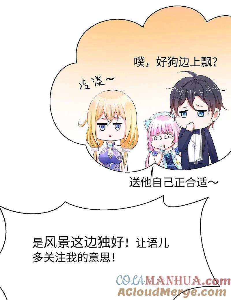 无敌学霸系统 第28话 懂你的和不懂你的 第31页
