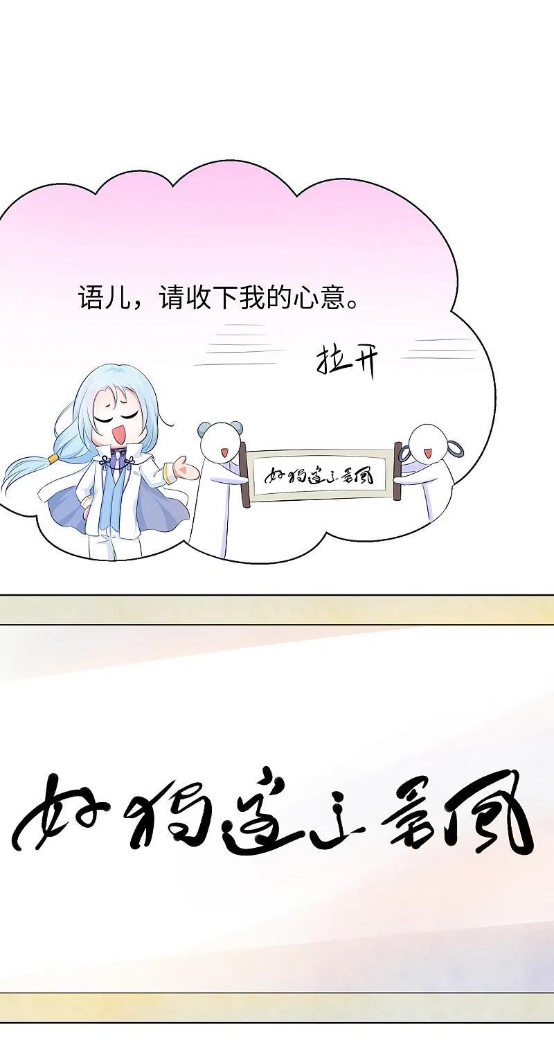 无敌学霸系统 第28话 懂你的和不懂你的 第30页