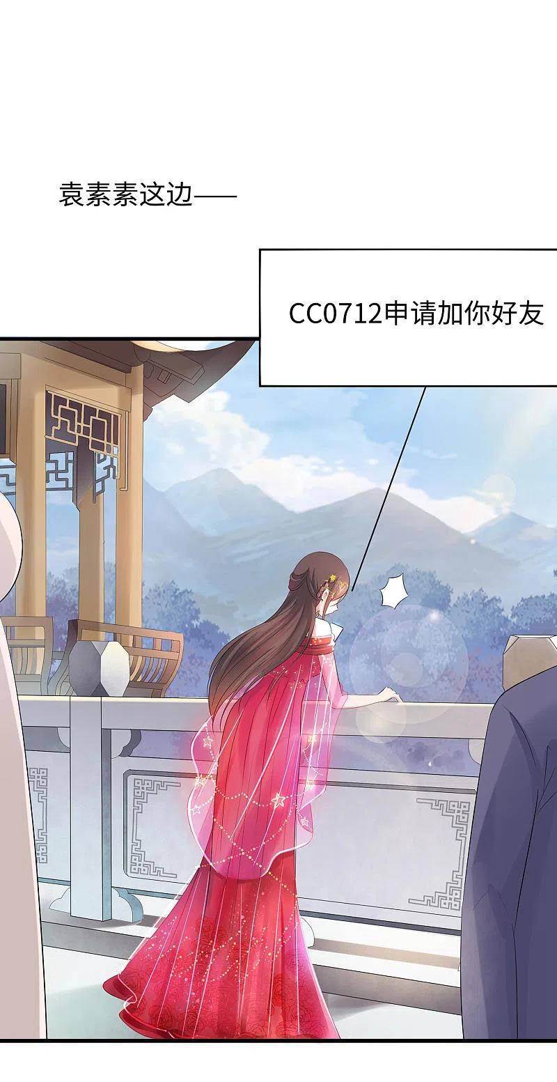 无敌学霸系统 第28话 懂你的和不懂你的 第12页