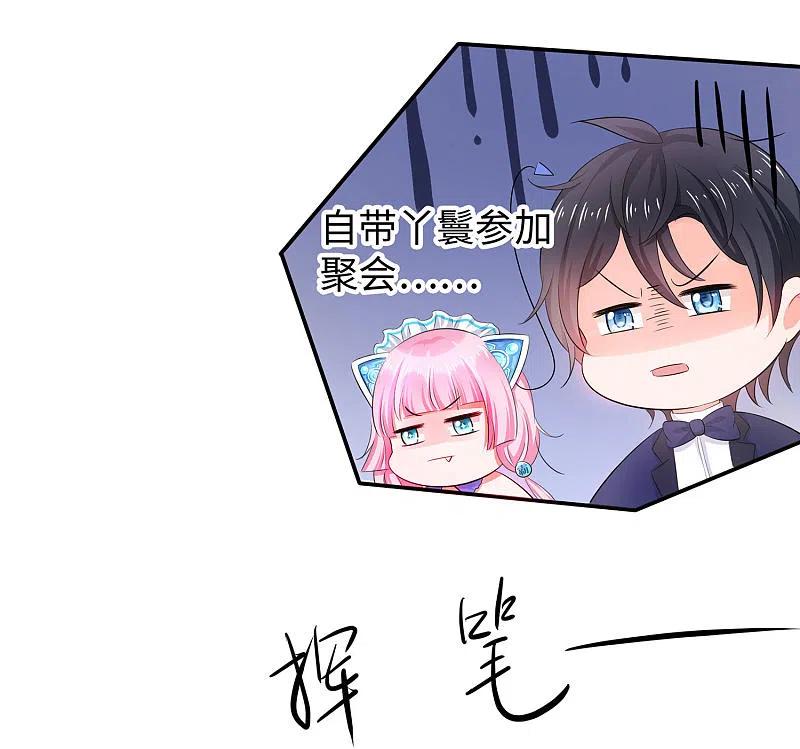无敌学霸系统 第28话 懂你的和不懂你的 第28页