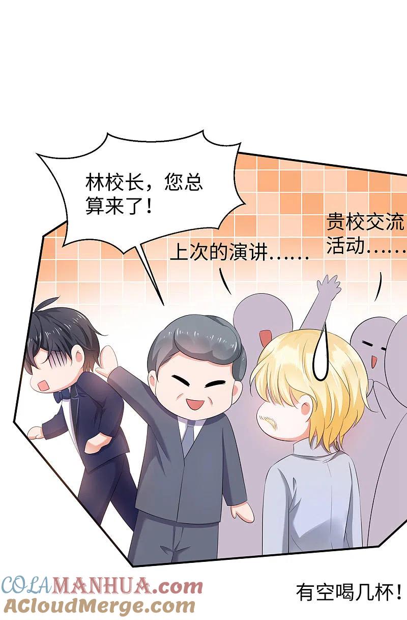 无敌学霸系统 第28话 懂你的和不懂你的 第19页
