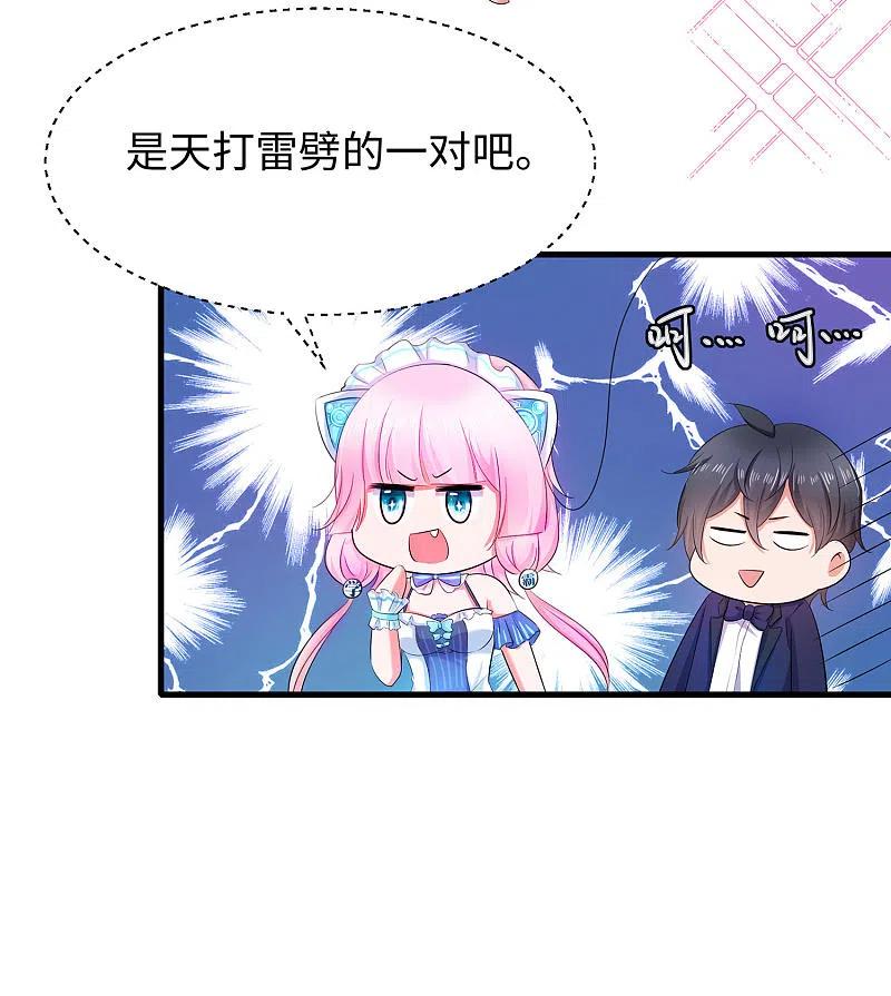 无敌学霸系统 第28话 懂你的和不懂你的 第26页